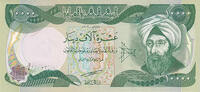   Iraqi 10,000 Dinar Banknote (Issued 2003-2013) | Ibn al-Haytham  11.08 &pound;  +  33.23 &pound; shipping