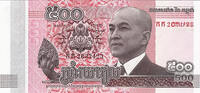   2014 Cambodian 500 Riel Banknote - GoldSilverJapan  0.74 &pound;  +  33.23 &pound; shipping