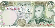   Iran 50 Rial Banknote Mohammad Reza Pahlavi 8th Portrait Type (1974&ndash;19... 11.81 &pound;  +  33.23 &pound; shipping