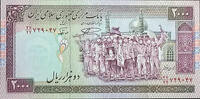   Iranian 2000 Riyal banknote (1986-2005)  2.95 &pound;  +  33.23 &pound; shipping