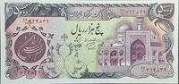   1980 Iran 5000 Riyal Banknote Imam Reza Shrine  34.71 &pound;  +  33.23 &pound; shipping