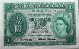   Government of Hong Kong One Dollar (1st July 1956)  37.66 &pound;  +  33.23 &pound; shipping