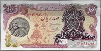   1979 Iranian 100 Riyal Banknote with Lion and Sun Overprint  5.17 &pound;  +  33.23 &pound; shipping