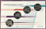   Shinkansen Railway 50th Anniversary Commemorative 100 Yen Set of 4-Cla... 4.43 &pound;  +  33.23 &pound; shipping