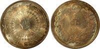 Japan  (1916) T5 50 Sen JNDA 01-15 MS67