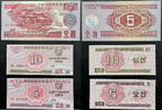   North Korea Foreign Currency Notes 1988 Issue 5 Won, 10 Chon, 5 Chon B... 4.43 &pound;  +  33.23 &pound; shipping
