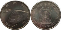   Shinkansen 50th Anniversary Commemorative 100-Yen Clad Coin: Joetsu Sh... 1.48 &pound;  +  33.23 &pound; shipping