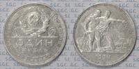Russland, UdSSR, Arbeiterrubel -