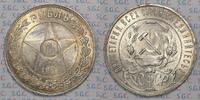 Russland, UdSSR, 1 Rubel Star with value in the wreath -