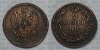Russland 2 Kopeken Emperor Alexander I -