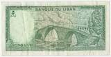 Libanon 5 Livres Banknote 1978 GB072 - Geldschein - National Museum Beirut - Brücke - Bank of Lebanon Gebrauchte Erhaltung
