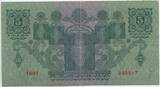 Österreich 1.Republik 5 Schilling 1925 GB110 - Banknote SEHR RAR Austria Gebraucht
