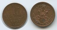 Russland Zarenreich G0774 - Zar Nicholas II. 1894-1917 Russia Russian Empire   Kopeck (1/2 Kopek) 1912 С.П.Б. Vorzüglich