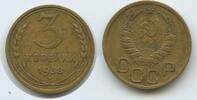 Russland UdSSR Sowjetunion 3 Kopeks (3 Kopecks) G0778 - Russia CCCP Soviet Socialist Republics 1917-1991 -