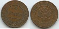 Russland Zarenreich G0780 - Zar Nikolaus II.1894-1917 Russia 2 Kopeks (2 Kopecks) 1915 Sehr Schön - Vorzüglich