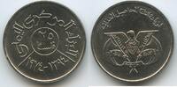 Jemen 25 Fils 1974 (AH1394) G11540 - FAO Yemen Arab Republic Fast Unzirk... 6.07 £  +  6.94 £ shipping