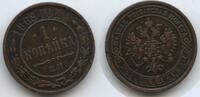 Russland Kaiserreich 1 Kopek (1 Kopeck) G13976 - Alexander II. 1855-1881 Russia -