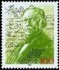 Bund Bund, Michel Nr. 1767 postfrisch - Theodor Fontane -