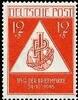Sowjetische Zone SBZ, Michel Nr. 228 postfrisch - Tag der Briefmarke 1948 -
