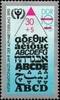 DDR DDR, MiNr. 3353 postfrisch - Alphabetisierung -