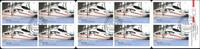 Bund Bund, MH 64 gestempelt, MiNr. 2567, EVST Weiden - ICE Eisenbahn -