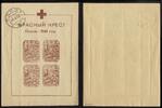 Deutsche Besetzungsausgaben 1939/45 Dt. Besetzung Russland - Pleskau 1942 - Block 2 Z postfrisch, geprüft Zirath BPP -
