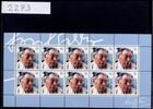 Bund Bund, Michel Nr. 2273 Zehnerbogen postfrisch - Josef Felder -