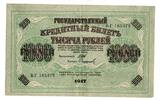 Russie - Russia - Russland 1000 Roubles -
