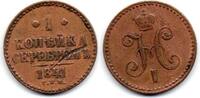 Russie - Russia - Russland 1 Kopek -
