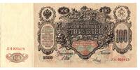 Russie - Russia - Russland 100 Roubles -