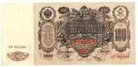 Russie - Russia - Russland 100 Roubles -