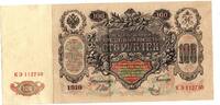 Russie - Russia - Russland 100 Roubles -