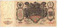 Russie - Russia - Russland 100 Roubles -