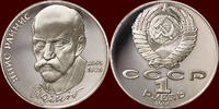 1 Rubel RUSSIA ( RUSSLAND ) - U.S.S.R., 1924-1991 - “Rainis” -