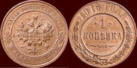 1 Kopek RUSSIA ( RUSSLAND ) - NICHOLAS II, 1894-1917 - 1916, St. Petersburg -