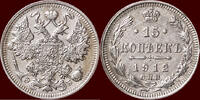 15 Kopeks RUSSIA ( RUSSLAND ) - NICHOLAS II, 1894-1917 - 1912, St. Petersburg -