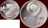 5 Rubels RUSSIA ( RUSSLAND ) - U.S.S.R., 1924-1991 - “Armenian Manuscripts” -