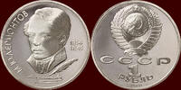 1 Rubel RUSSIA ( RUSSLAND ) - U.S.S.R, 1924-1991 - “Lermontov” -