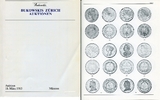 Bukowskis / Zürich Auktions-Katalog u.a. Sammlung von ca. 150 Stück 5-Francs-Proben 1815-1873 -