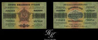 Russia 10000000 roubles 1923 10000000 Roubles 1923 Russia (Transcaucasia... 39.01 £  +  10.40 £ shipping