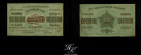 Russia 100000000 roubles 1924 100000000 Roubles 1924 Russia (Transcaucas... 39.01 £  +  10.40 £ shipping