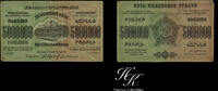 Russia 5000000 ROUBLES 1923 5000000 Roubles 1923 Russia (Transcaucasia Z... 39.01 £  +  10.40 £ shipping