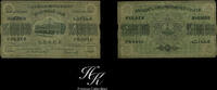 Russia 25000000 ROUBLES 1924 25000000 Roubles 1924 Russia (Transcaucasia... 30.34 £  +  10.40 £ shipping