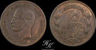 Greece 10 LEPTA 10 Lepta 1882 King George A Greece -
