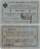 Geldscheine der deutschen Kolonien Deutsch-Ostafrika, Deutsch-Ostafrikanische Bank 1 Rupie 1.11.1915. III-IV