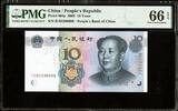 China 10 Yuan 2005 Fancy serial number. PMG 66 EPQ 26.01 £  +  21.67 £ shipping