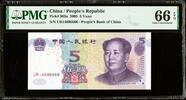 China 5 Yuan 2005 Fan y serial number. PMG 66 EPQ 24.27 £  +  21.67 £ shipping