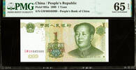 China 1 Yuan 1999 Fancy serial number. PMG 65 EPQ 23.41 £  +  21.67 £ shipping