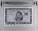 Equatorial Guinea 1000 Pesetas guineanas 1969 PMG 65 EPQ 151.72 £  +  21.67 £ shipping