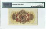 Japan 5 yen 1944 P#M25b